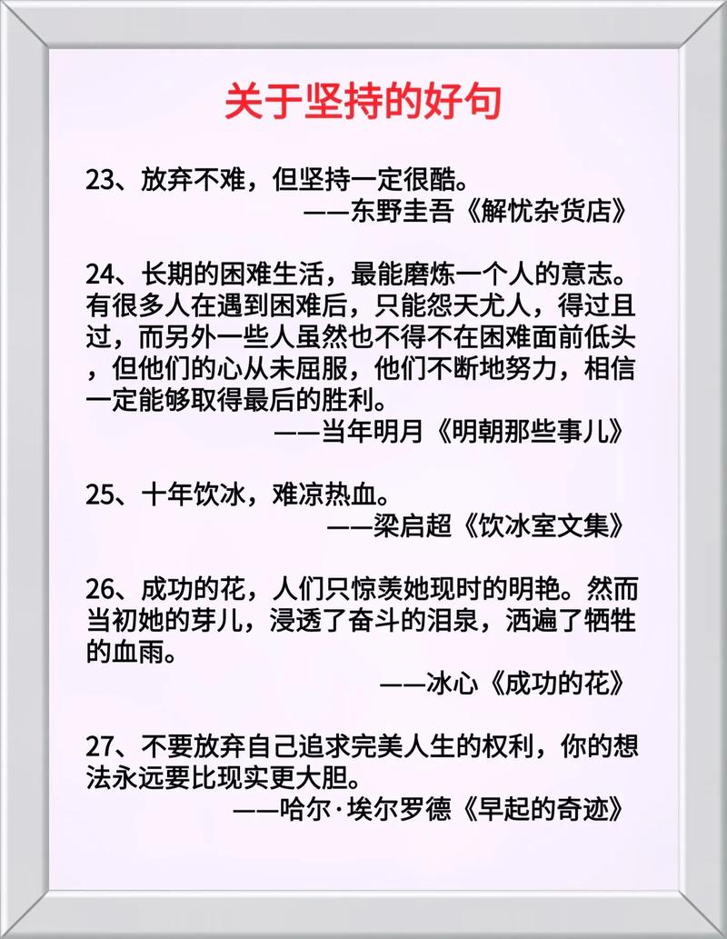 职场语录_职场励志语录_励志短句职场