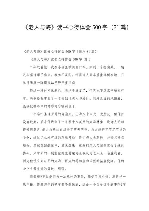 职场励志读后感文章大全_职场励志文章读后感_关于职场励志的读后感