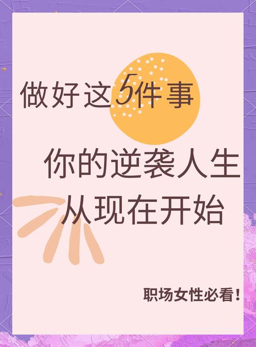 职场励志故事小故事及感悟_职场励志正能量小故事_职场励志能量故事小说