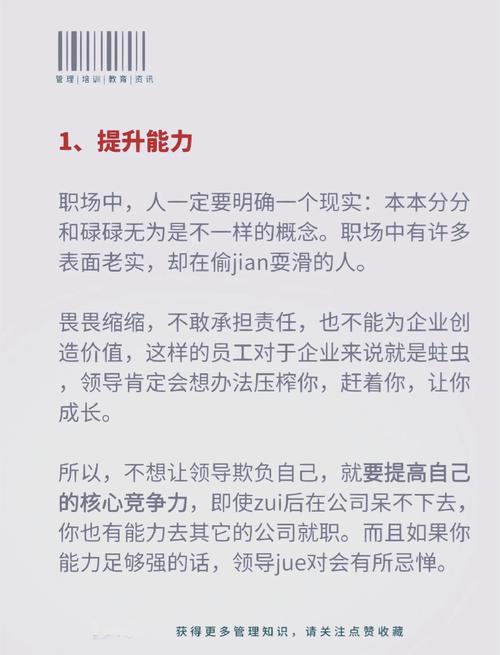 职场幽默励志小故事_职场幽默小故事大道理_职场励志简短小故事