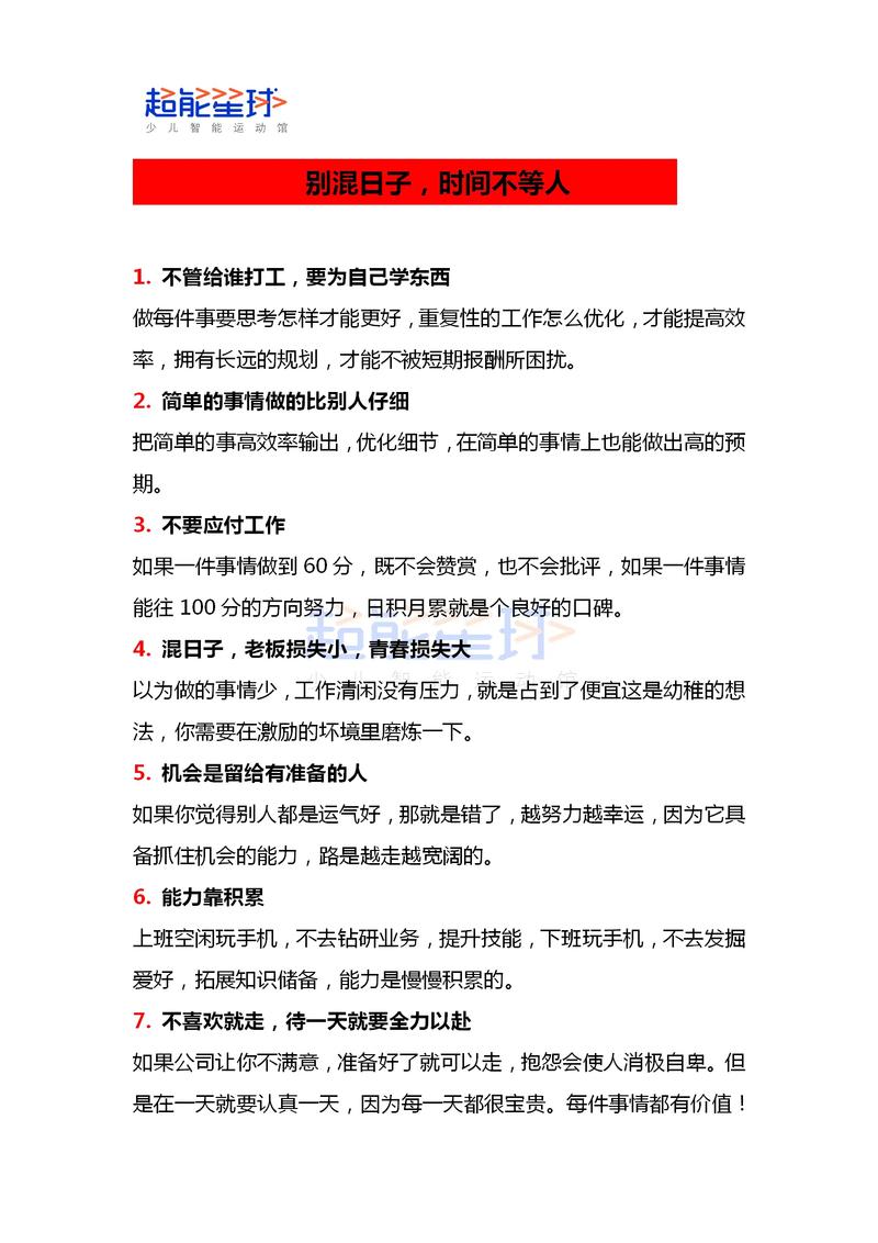 职场幽默励志小故事_职场励志简短小故事_职场幽默小故事大道理