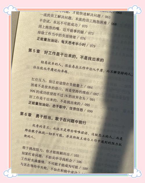 职场励志小故事 白点_职场激励小故事_职场励志小故事200字及感悟