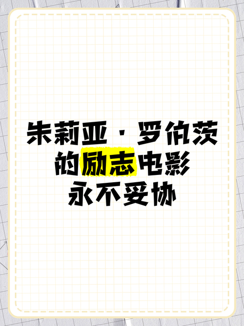 职场励志电影排行榜前十名_励志职场电影_职场励志电影国内电影