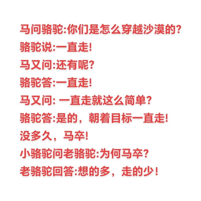 职场幽默小故事大道理_职场幽默励志小故事_职场励志幽默故事小说
