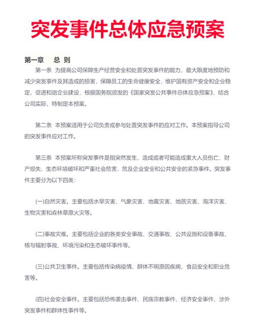 职场应急问题处理_职场应急处理问题的原则_职场应急处理问题有哪些