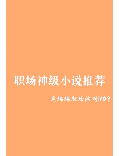 励志职场故事_职场励志故事小故事及感悟_职场励志故事及感悟个人成长