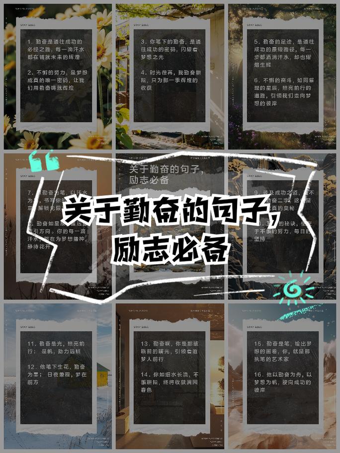 职场励志短语_经典职场励志词_职场励志佳句