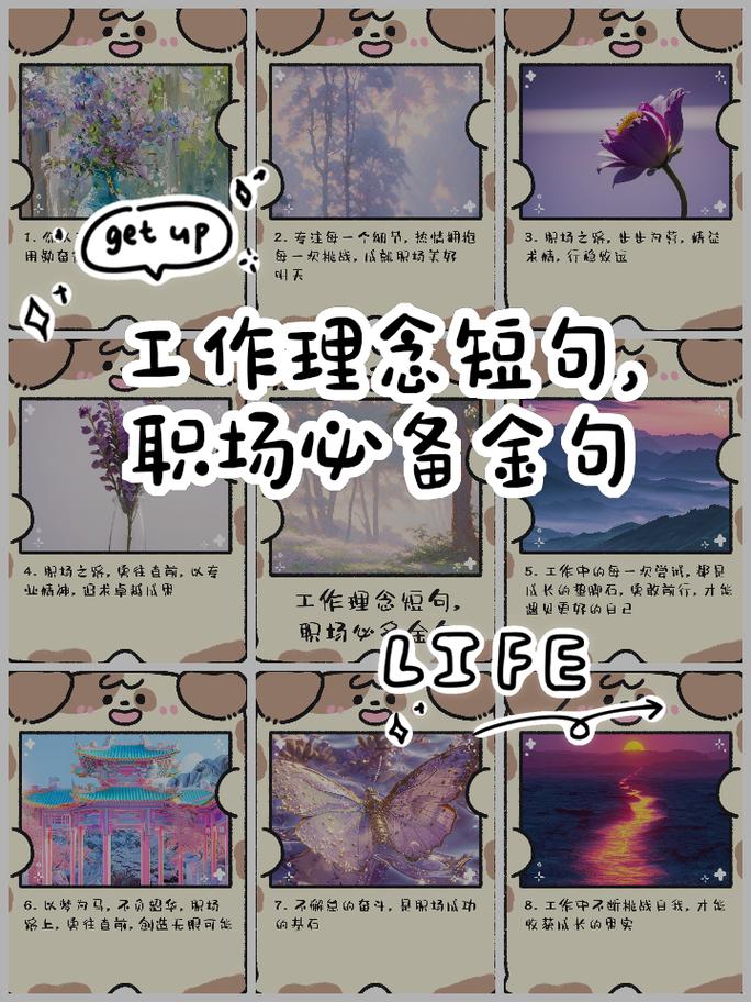 经典职场励志词_职场励志佳句_职场励志短语