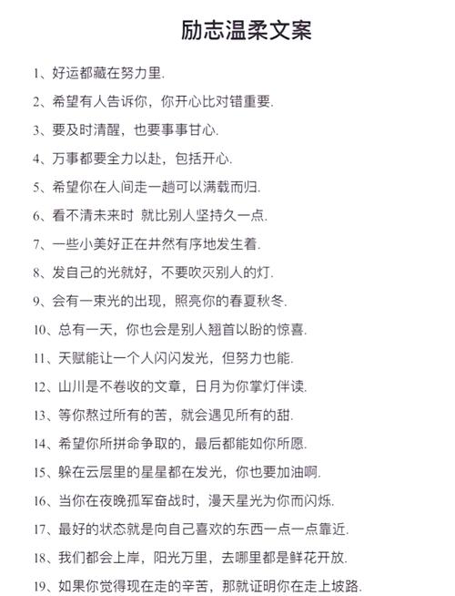 职场励志段子微博文案_职场励志段子微博_职场励志文案