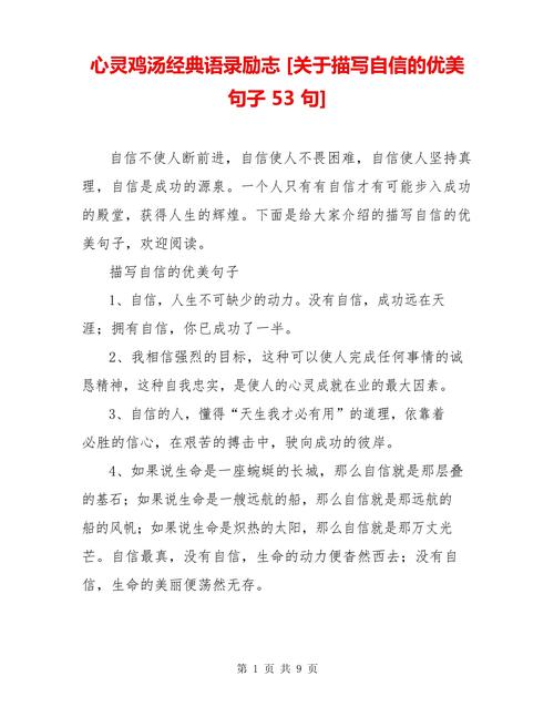 职场励志语录心灵鸡汤_职场心灵鸡汤经典语录励志_职场励志的心灵鸡汤短句