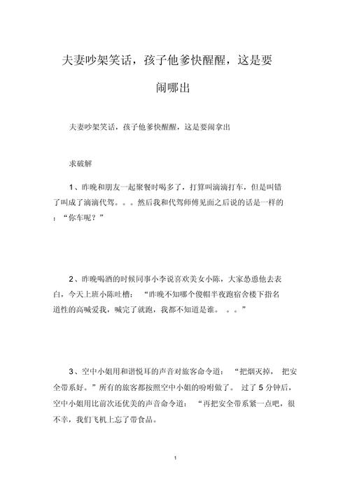 职场励志笑话开心一刻短句_女性职场励志笑话_职场笑话正能量