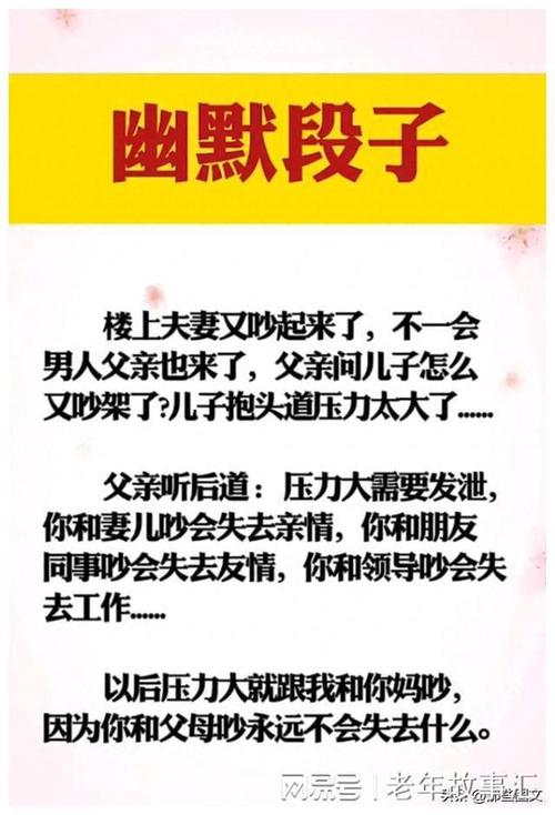 职场笑话正能量_职场励志笑话开心一刻短句_女性职场励志笑话