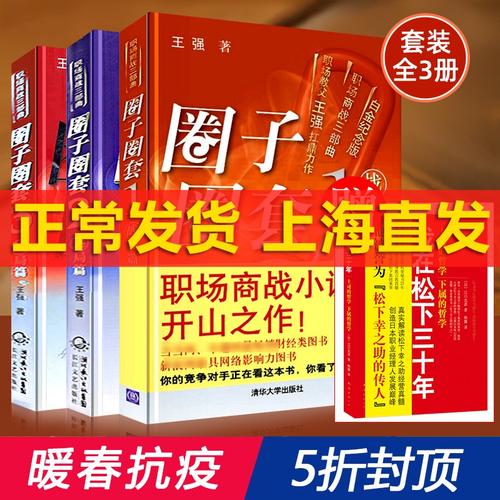 职场励志小说推荐_5本经典的职场励志小说_职场励志言情小说
