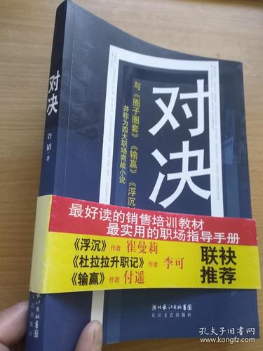 职场励志小说推荐_职场励志言情小说_5本经典的职场励志小说