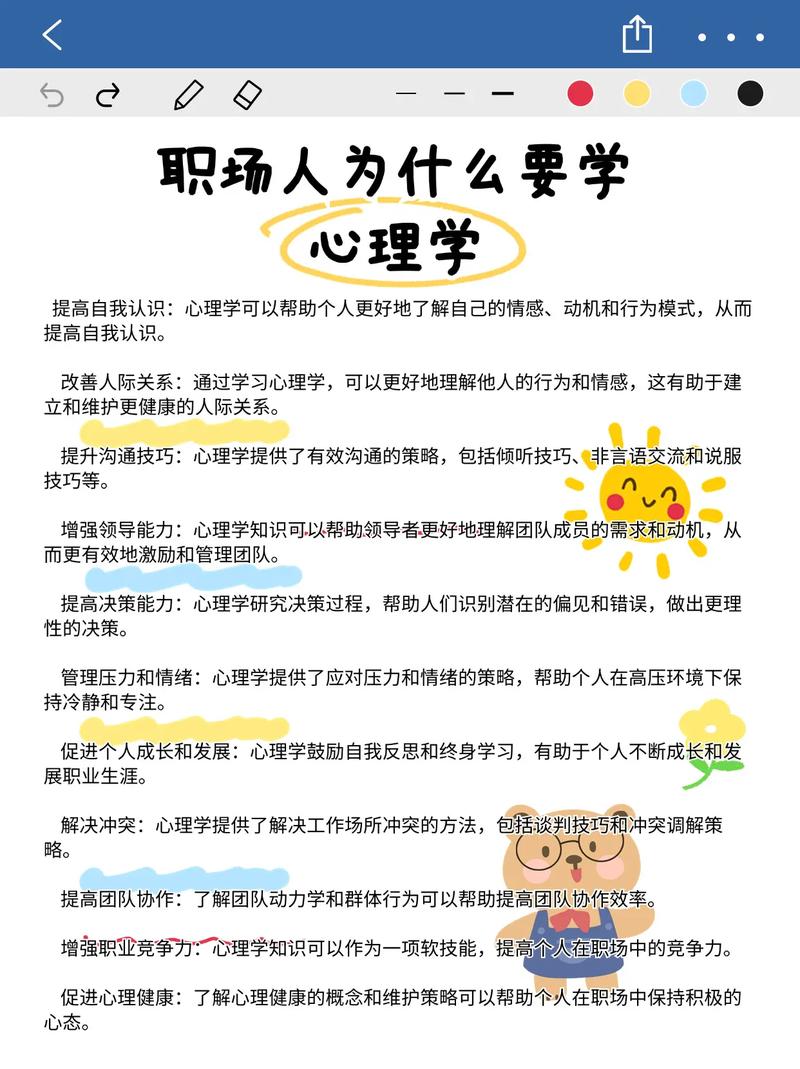 职场励志的小故事_职场励志小故事和启示_启示职场励志故事小说