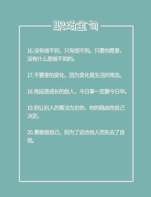 职场励志五分钟小故事_职场激励小故事_励志故事职场正能量