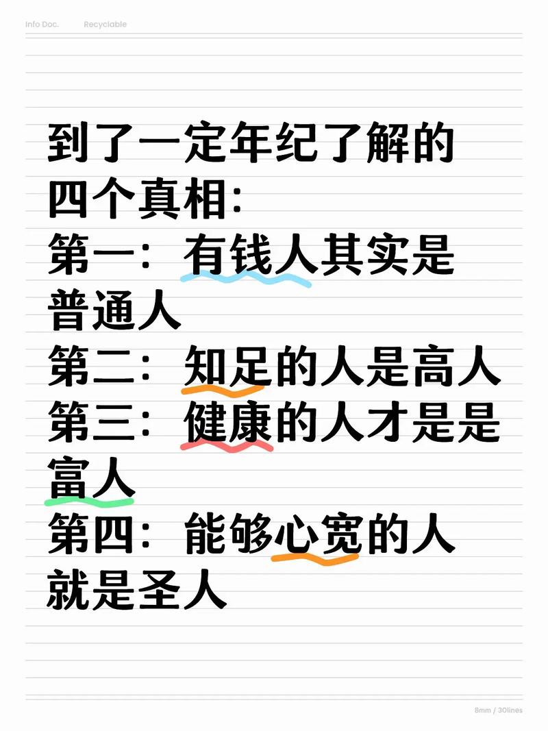 职场励志故事小故事及感悟_职场励志故事正能量故事及感悟_职场 励志 故事