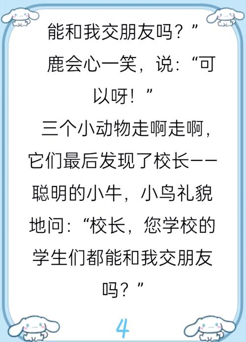 职场幽默小故事大道理_职场励志搞笑小故事及感悟_职场幽默励志小故事