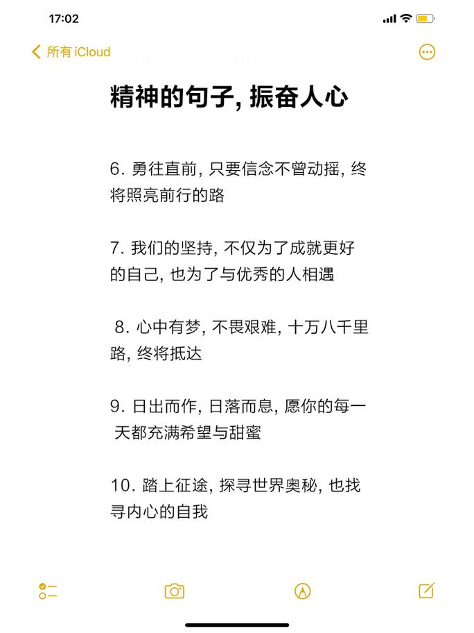 职场口号励志大全简短_职场口号大全霸气十足_职场励志口号大全