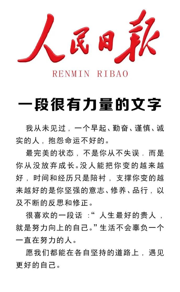 职场坚强励志语录_语录职场励志坚强的话_励志职场短句