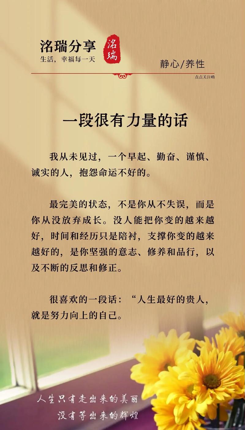 语录职场励志坚强的话_职场坚强励志语录_励志职场短句