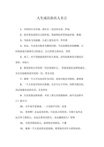 职场励志佳句_职场励志语录经典短句2019_职场奋斗励志语录