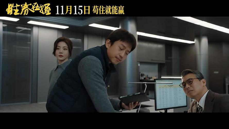 职场励志电影国内电影_职场激励的电影_励志职场电影