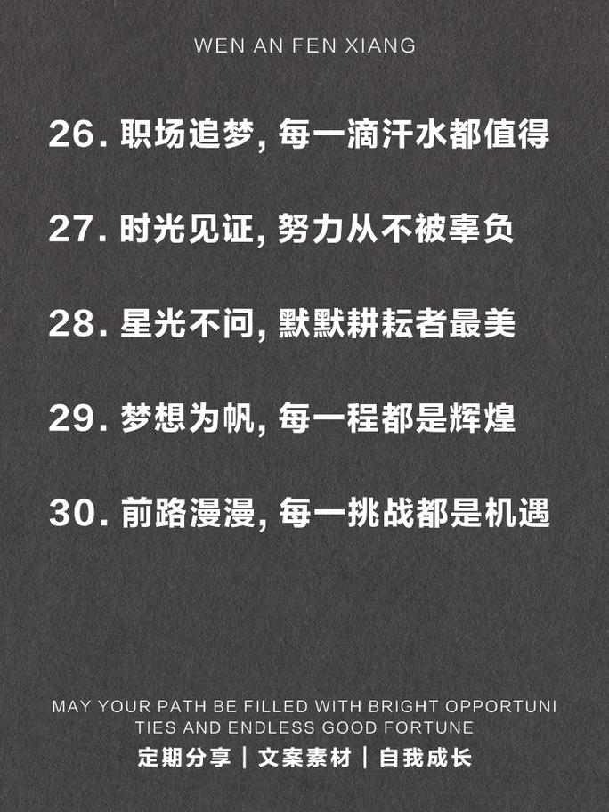 职场励志心灵鸡汤语录_职场励志鸡汤文_职场励志的心灵鸡汤短句