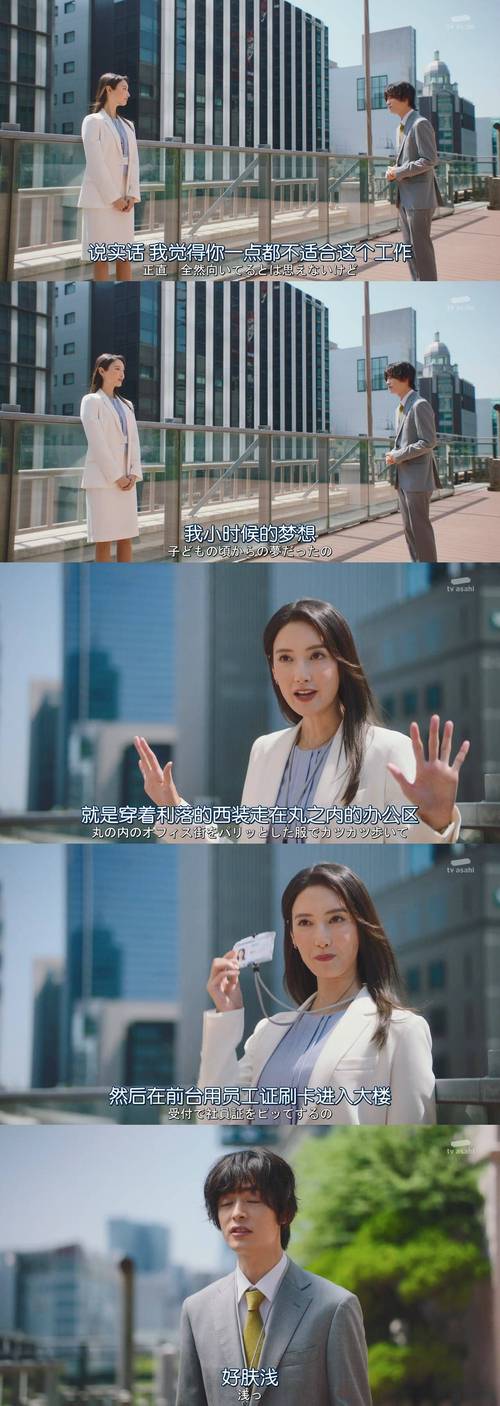 职场励志日剧_关于职场的日剧有哪些_职场类经典日剧