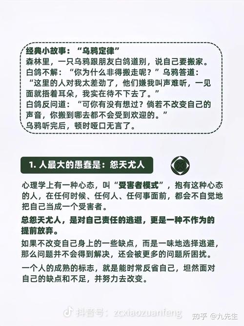 励志职场小故事_职场励志故事小故事及感悟_励志故事职场正能量