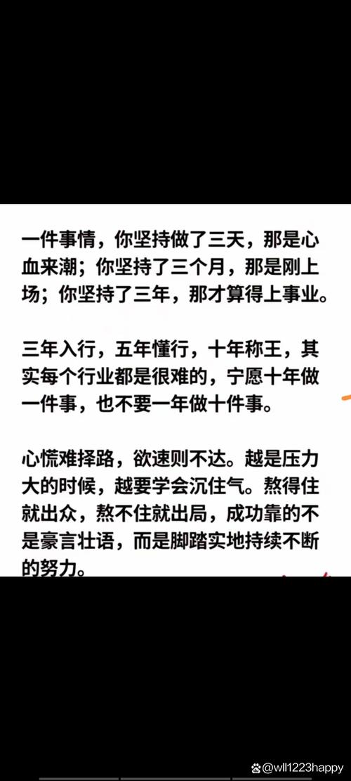 职场励志故事小故事及感悟_励志职场小故事_职场励志故事小说
