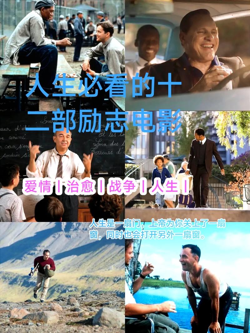 职场励志电影排行榜前十名_经典职场励志电影_职场电影励志经典片段