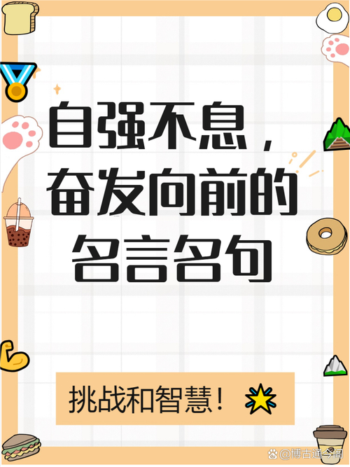 职场励志的一段话_职场励志一句话_职场励志语录经典短句