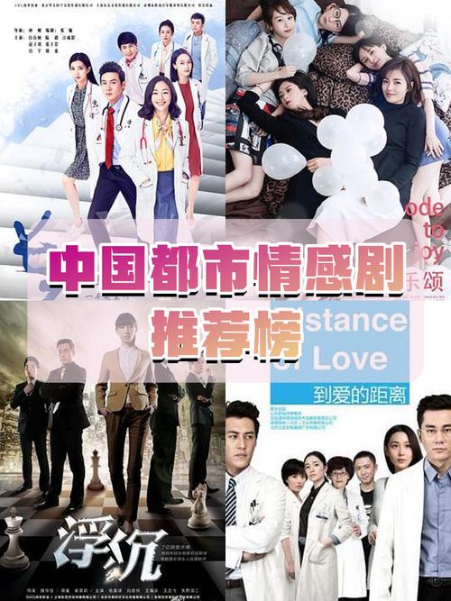 励志职场电视剧排行榜前十名_职场励志电视剧大全_都市职场励志电视剧