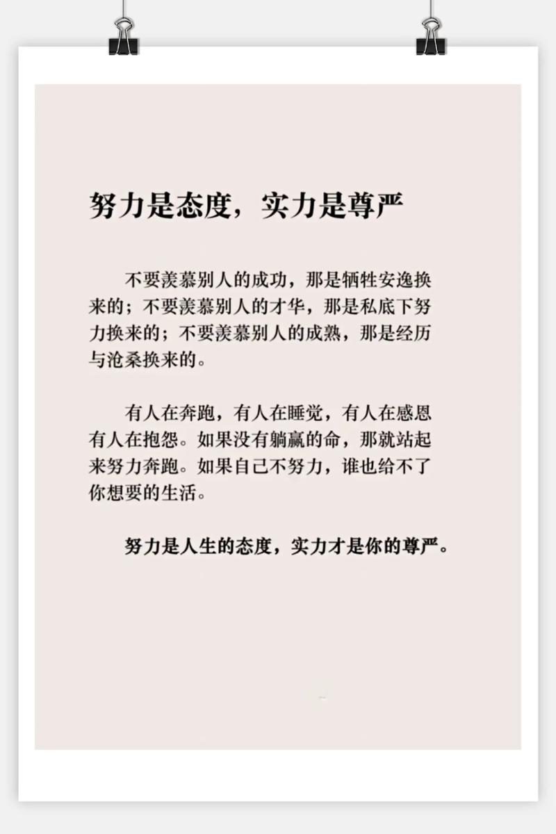 职场励志话语_职场励志的一段话_职场励志一句话