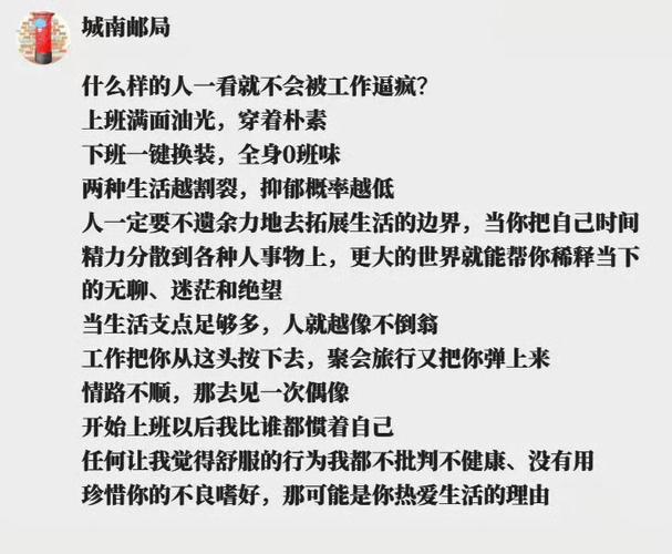 职场励志故事正能量故事及感悟_职场励志故事小故事_职场 励志故事