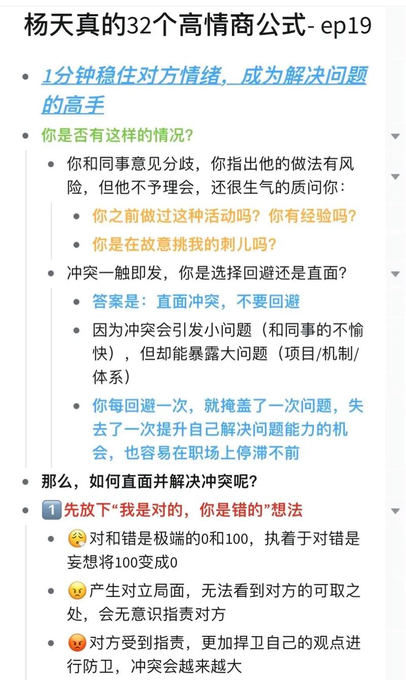 职场解决问题的流程_怎样解决职场问题_职场解决问题能力50字