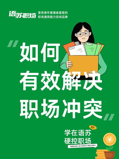职场解决问题能力50字_怎样解决职场问题_职场解决问题的流程