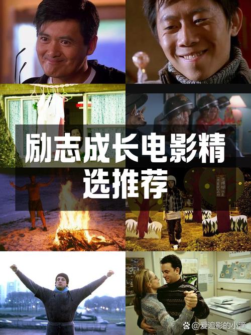 职场励志电影国内电影_职场电影励志经典片段_经典职场励志电影