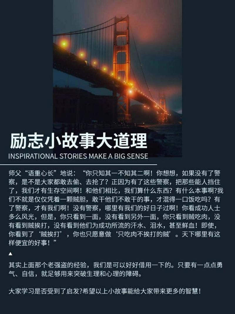 职场哲理励志故事小说_职场哲理小故事短篇_职场励志哲理小故事20则