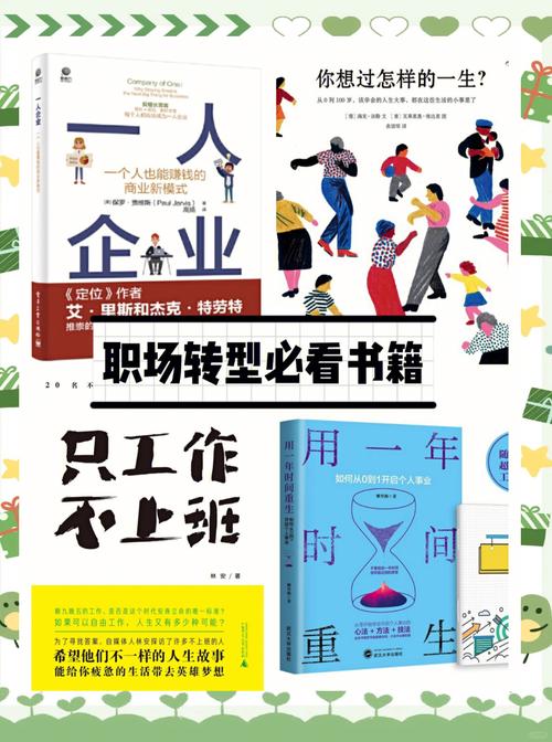 励志故事职场正能量_职场励志小故事大道理_励志故事分享职场