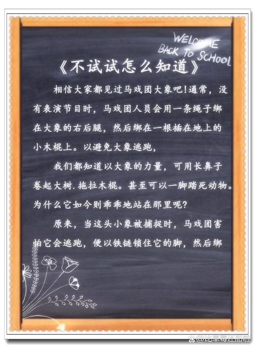 职场人生哲理小故事_职场哲理小故事短篇_职场励志哲理小故事20则