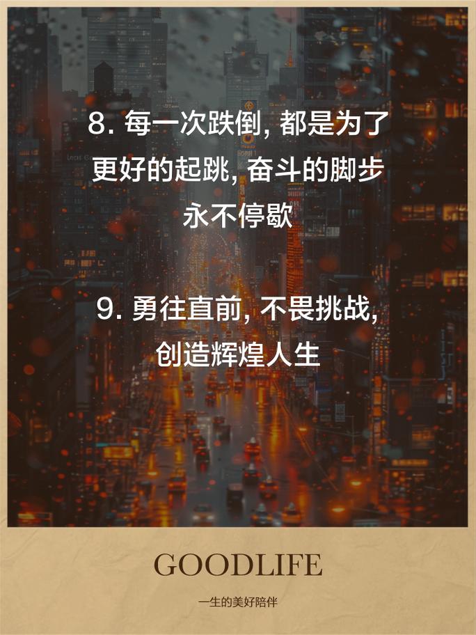 职场励志的话_职场励志人生格言_职场人生励志