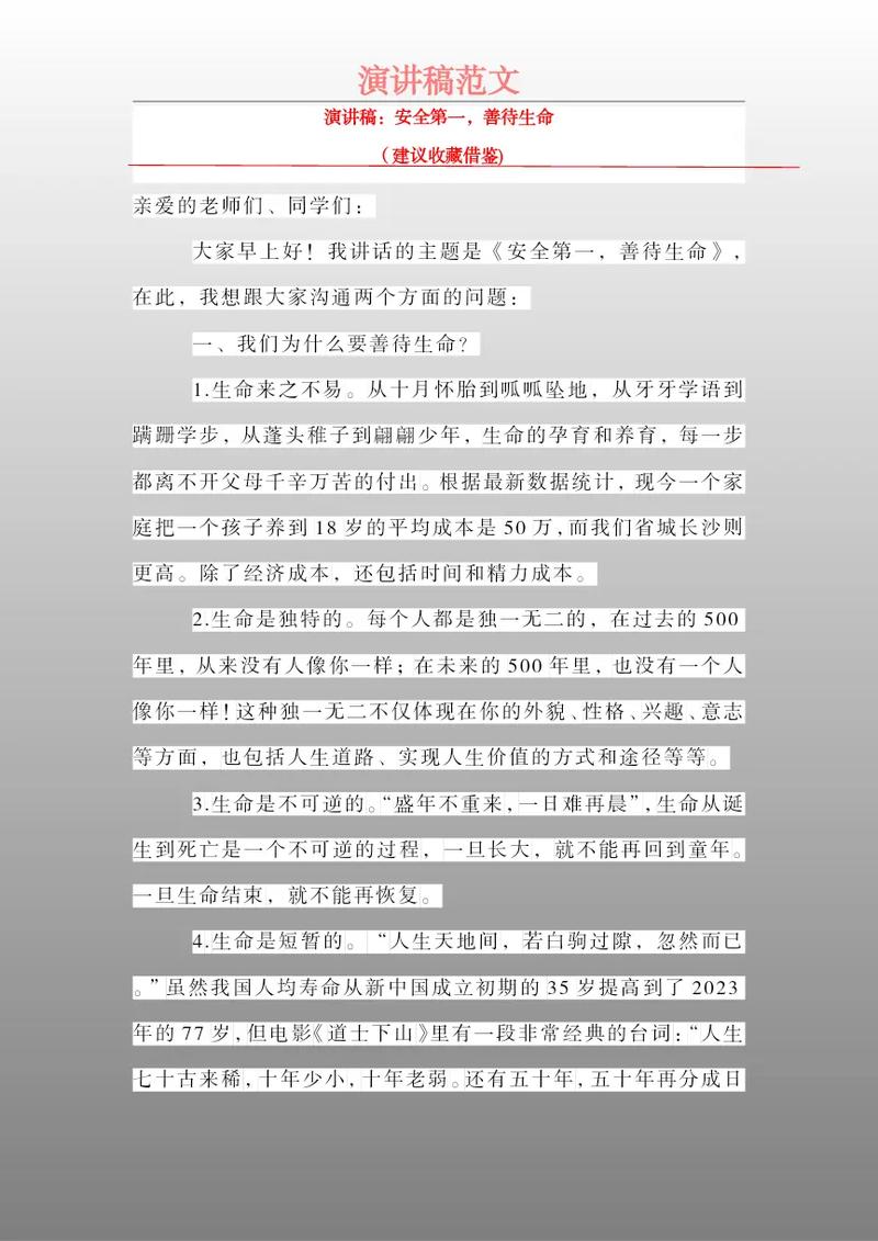 励志青春的演讲稿_职场新人青春励志演讲稿_适合职场的演讲稿