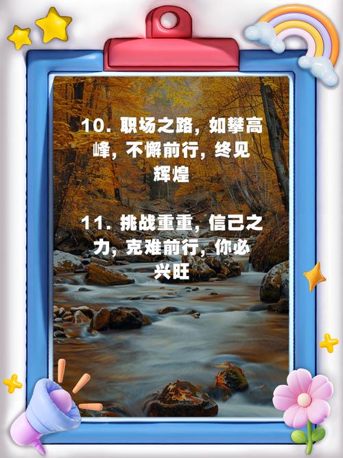 职场励志语录经典短句2019_2020职场励志语录_职场经典励志语录