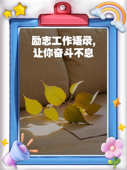 职场励志语录经典短句2019_2020职场励志语录_职场经典励志语录