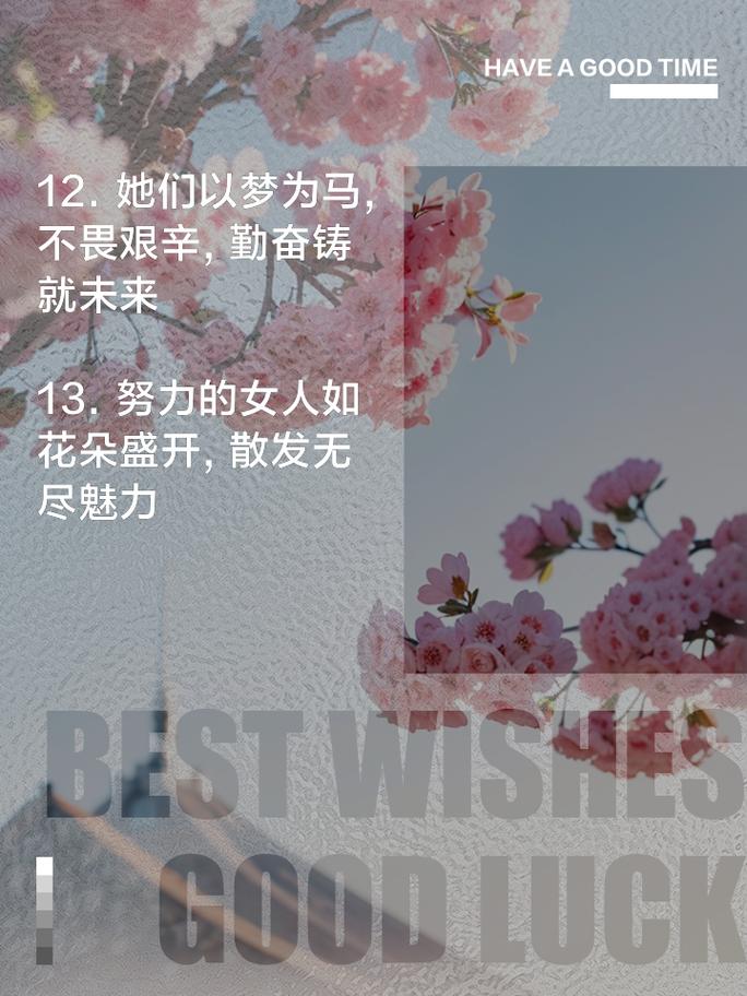 职场励志正能量_职场正能量励志_职场励志能量文案