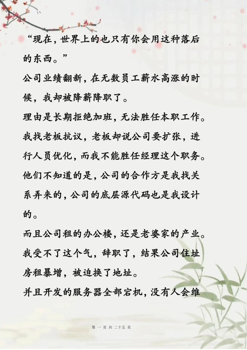 职场励志及感悟_职场励志感悟文章_职场励志感悟100字