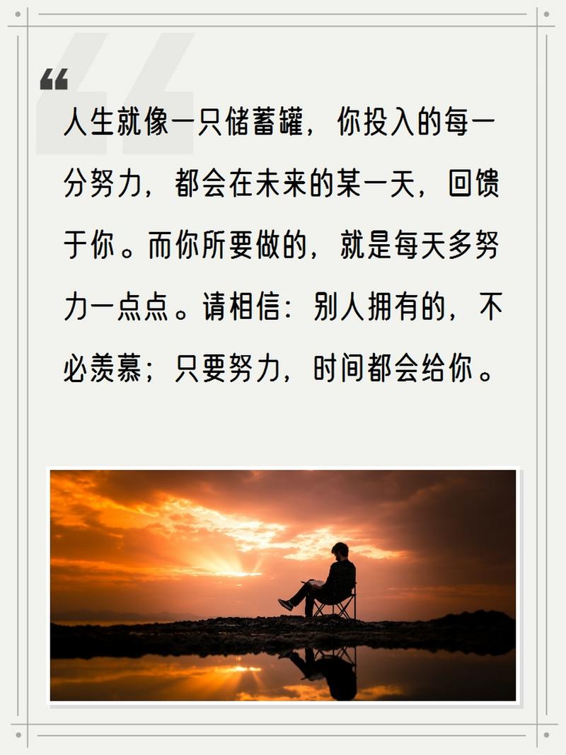 职场励志语录心灵鸡汤_职场励志鸡汤文_职场励志心灵鸡汤短文