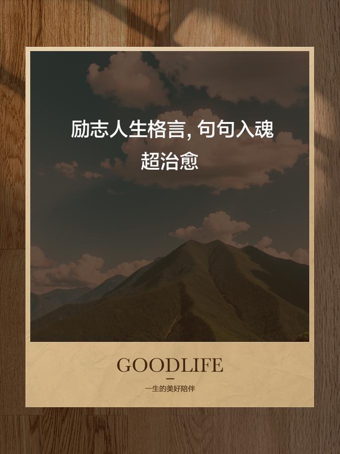 职场励志的名言警句_职场成功的励志名言名句_职场励志名言名句大全